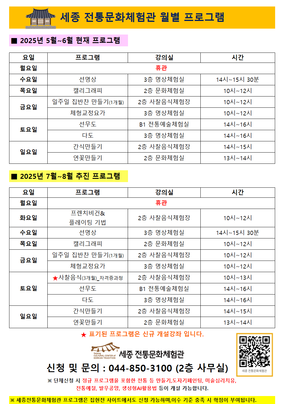 프로그램 안내